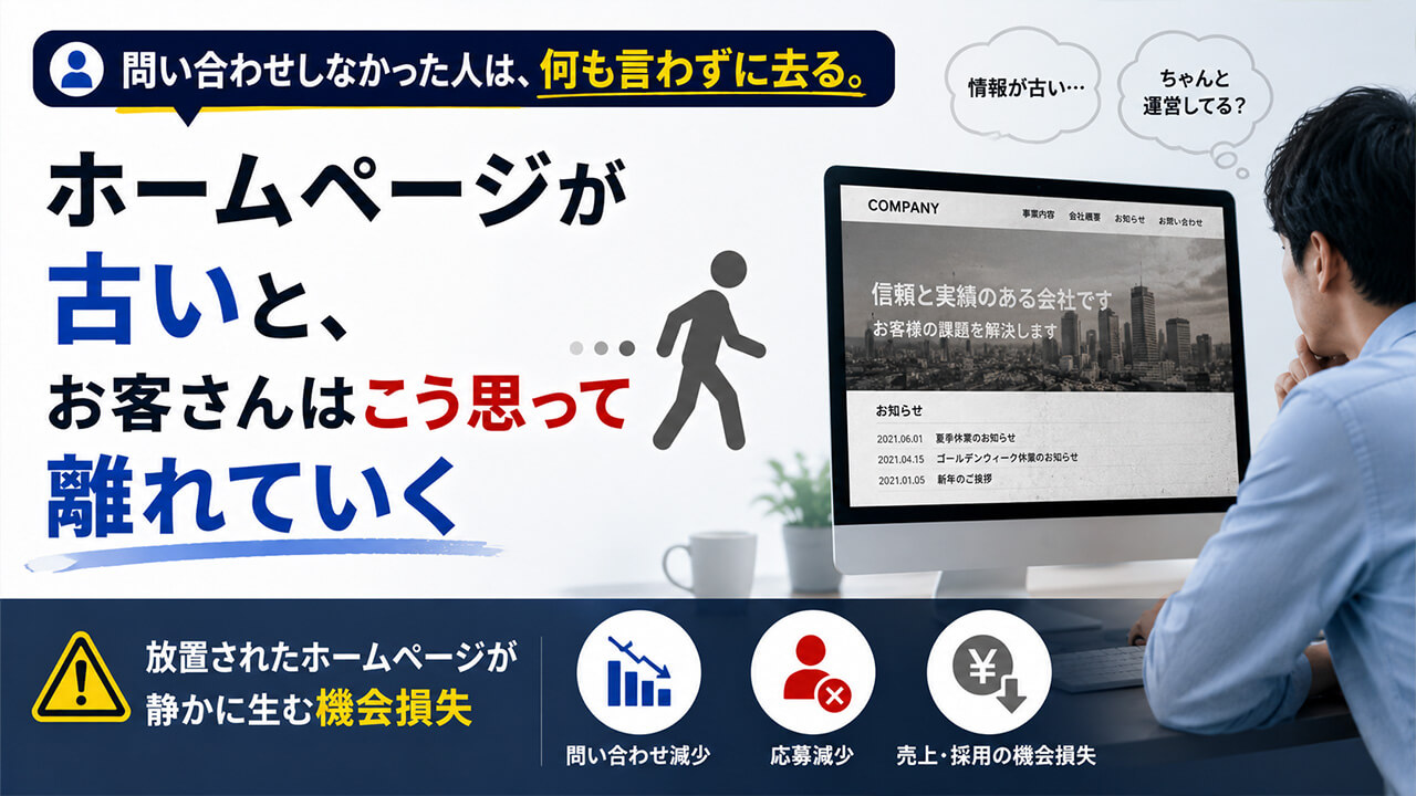 問い合わせしなかった人は、何も言わずに去る。
